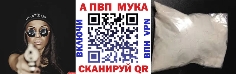 Купить где  Киржач  Alfa_PVP мука 