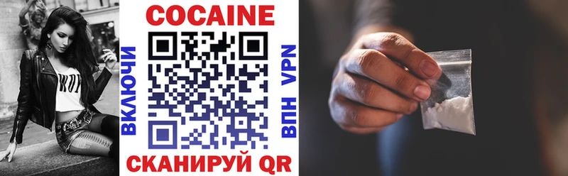 КОКАИН 99%  Купить закладки  Киржач 