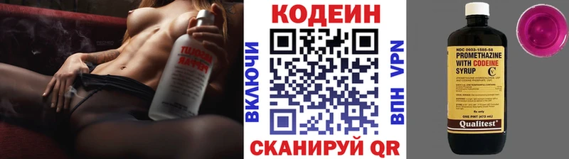Купить где  Киржач  Кодеин напиток Lean (лин) 