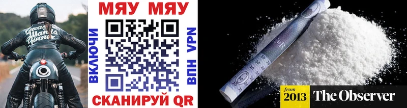 МЕФ mephedrone  Купить где  Киржач 