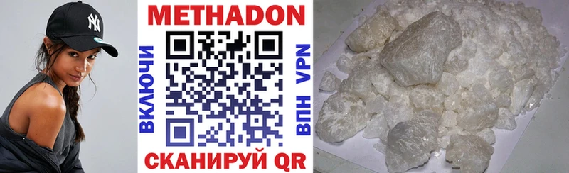 Купить где  Киржач  МЕТАДОН methadone 
