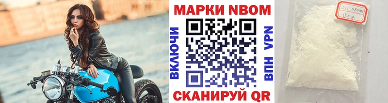 Купить где  Киржач  Марки N-bome 1,8мг 